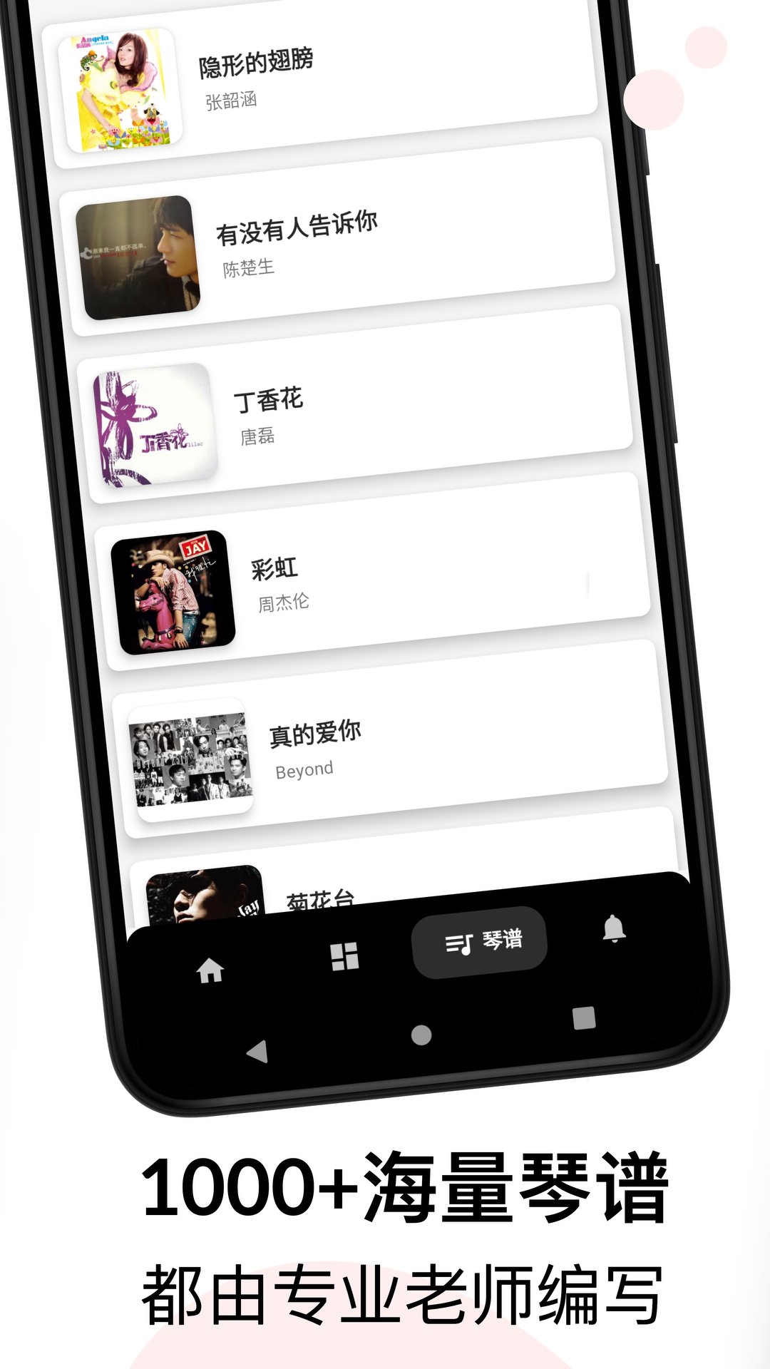 吉他调音和弦教程截图3