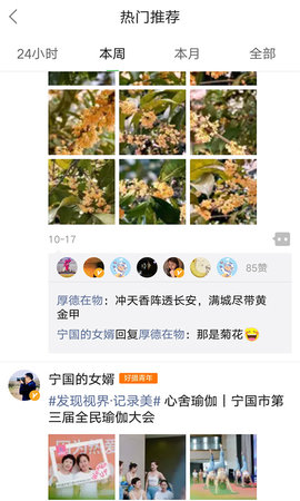 宁国论坛截图3