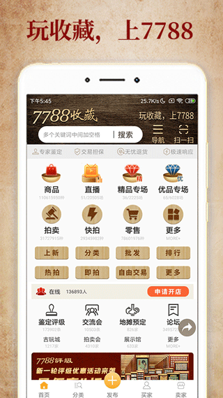 7788收藏