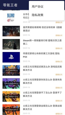 零氪王者截图3