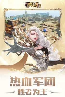 风暴魔域2免费版截图1