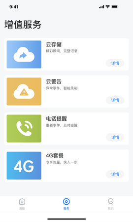 清瞳截图1