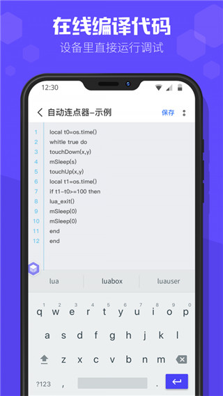 积木编程截图4