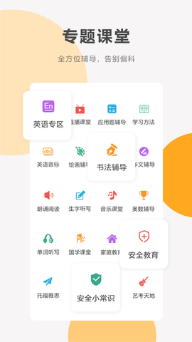 同桌100截图4