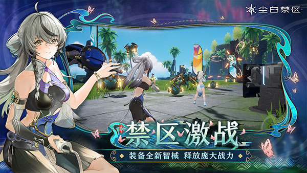 尘白禁区国际服截图2