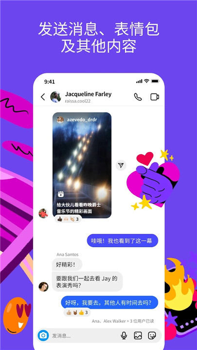 instagram2025最新版截图1