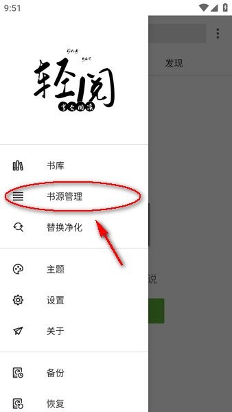 轻阅小说
