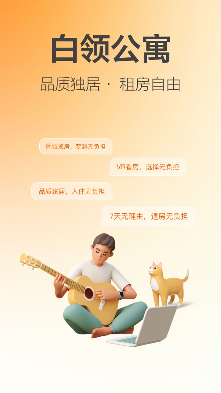 城家公寓截图1