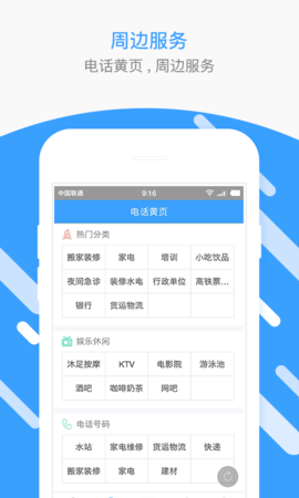 普宁圈截图4