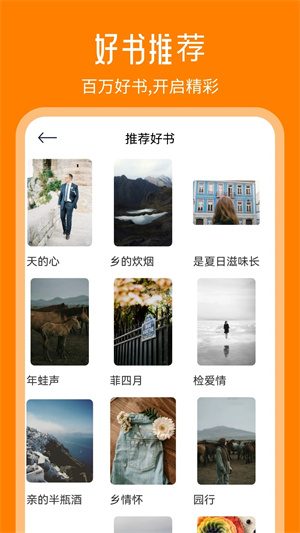 天天追书最新版