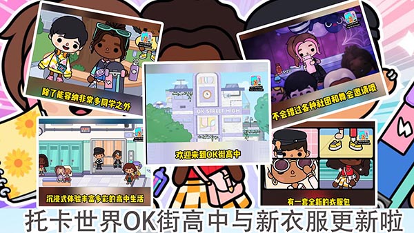 托卡城市小小世界截图0