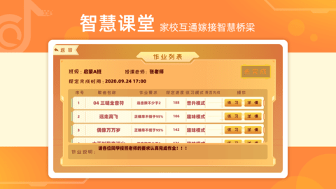 律动达人截图3