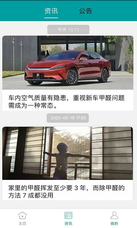 小美智能截图3