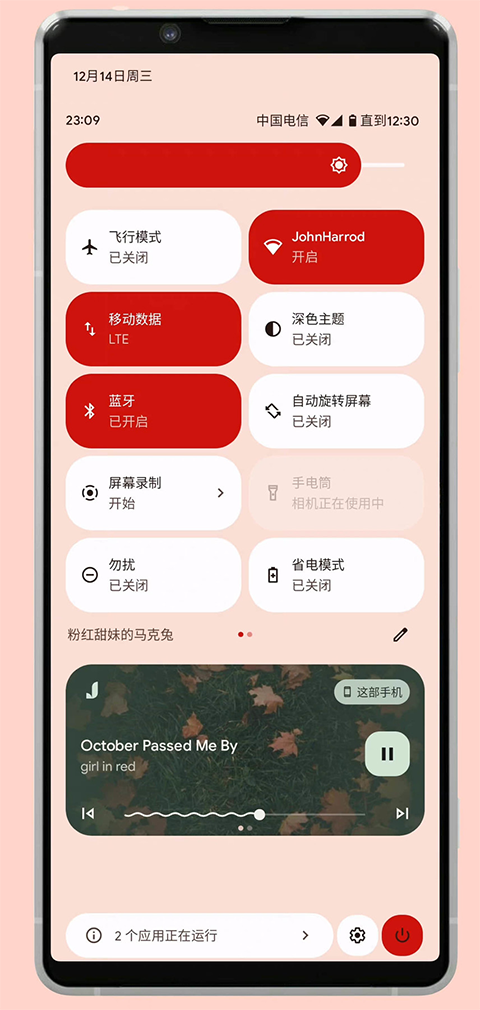 椒盐音乐