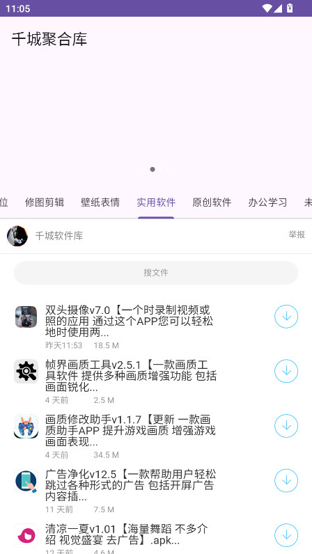 千城聚合库截图4