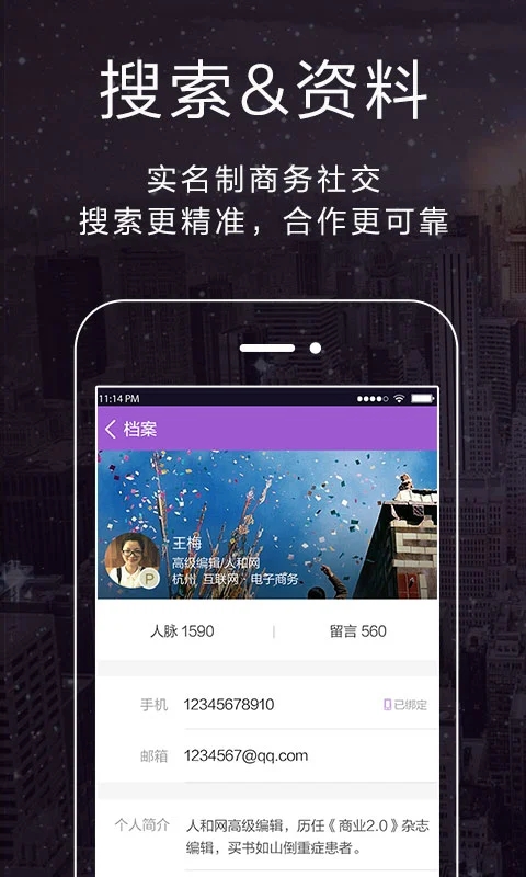和聊截图3