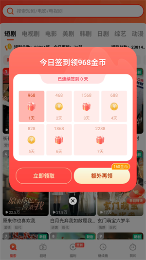 火柴短剧免费