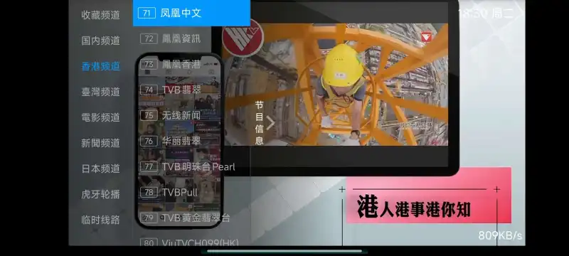 2025TV版