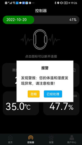 智能低血糖监测手环截图3