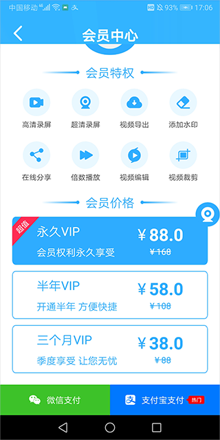 一键录屏大师