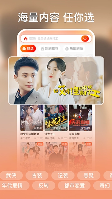 红豆短剧免费截图1