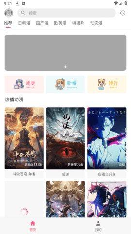 omofun动漫截图0