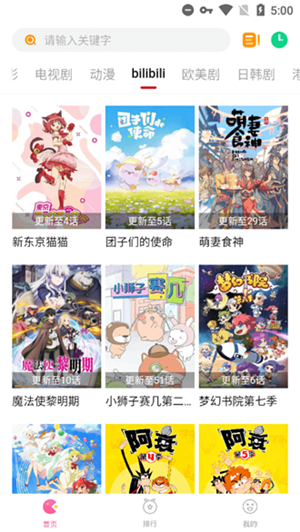 柚子影视tv版