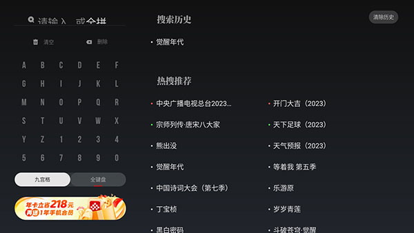 央视频tv版