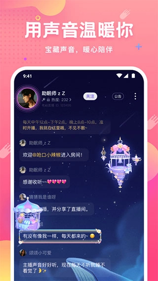 皮皮蟹语音包老版截图0