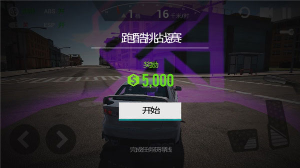 疯狂赛车驾驶