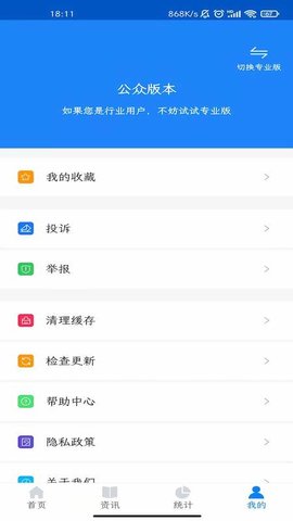 化妆品监管截图4