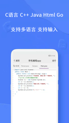 手机编程截图4