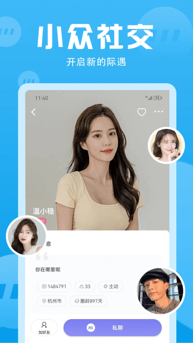 无秘圈截图3