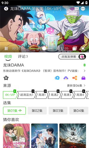开心动漫截图1