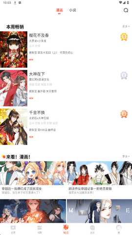呱呱漫画