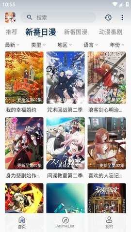 嘶哩嘶哩截图3