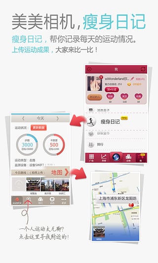美美相机截图2