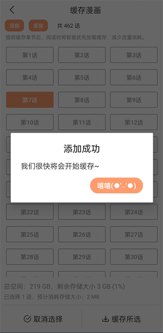 喵上漫画2025最新版