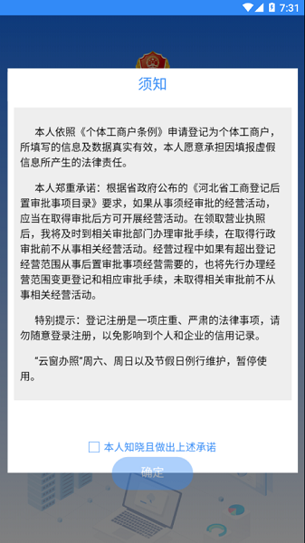 云窗办照