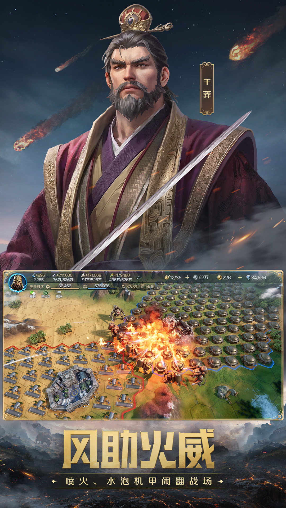 世界启元截图1