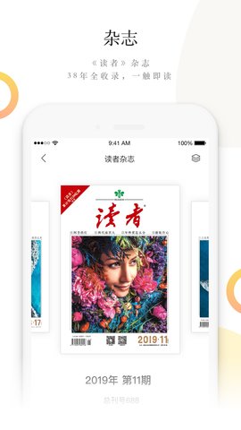 读者截图2