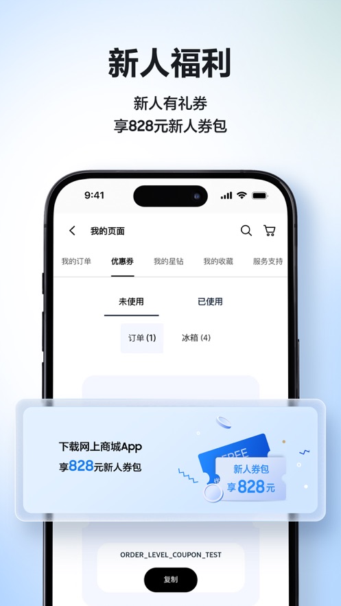 三星商城截图2