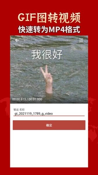 GIF工具箱最新版截图2