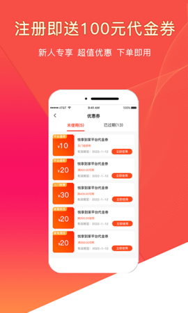 悦享到家上门服务截图2
