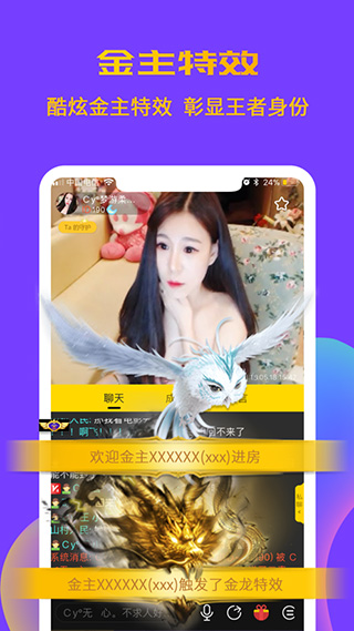 聊聊截图2