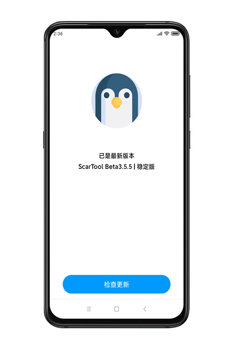 殇痕画质助手截图1