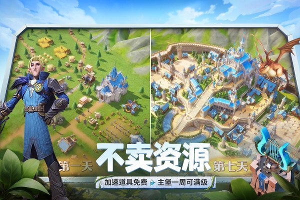 龙石战争国际服截图0