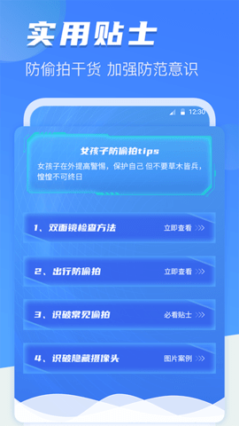夜视相机截图2