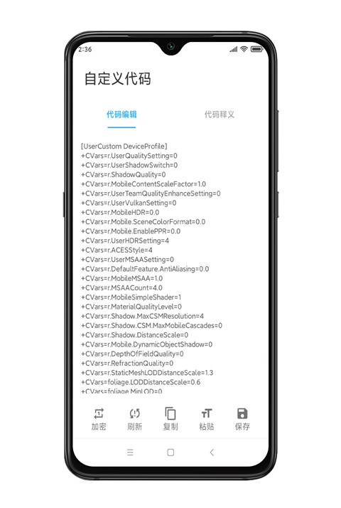 殇痕画质助手截图3