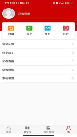 检察日报截图3